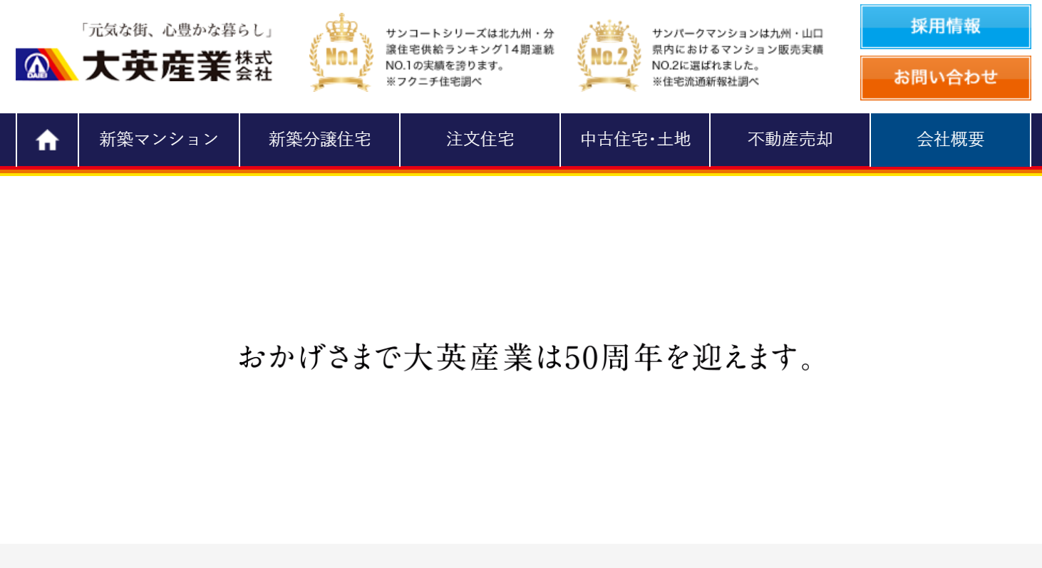 評判 大英産業の家に住んでみて 福岡版 口コミ全公開中