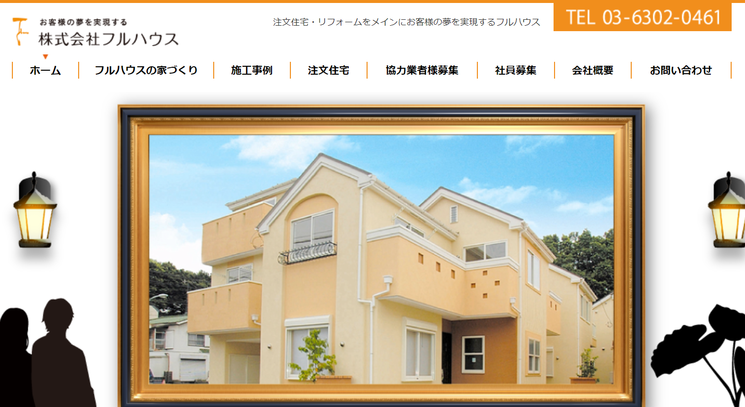 評判 フルハウスの家に住んでみて 宮城版 口コミ全公開中