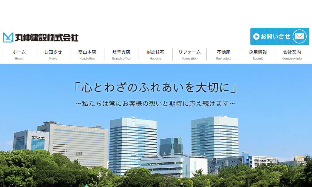 評判 丸仲建設の家に住んでみて 岐阜版 口コミ全公開中