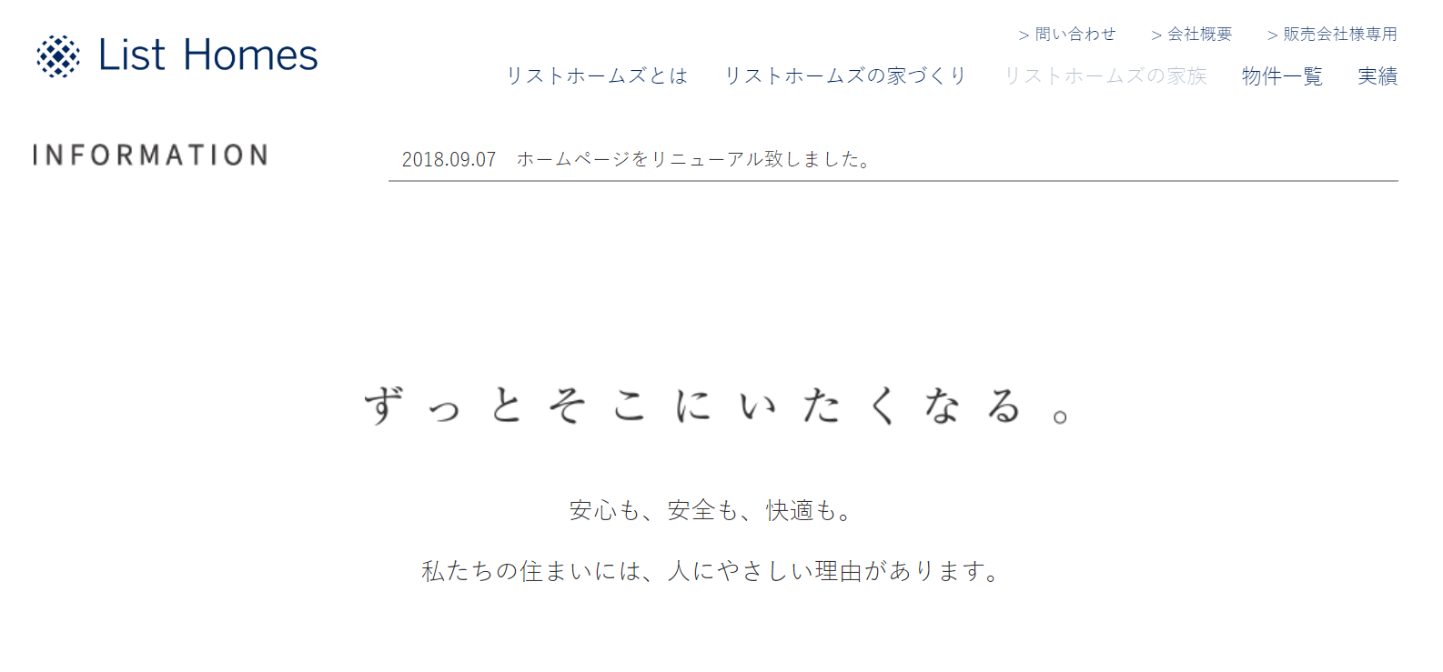 口コミから見る リストホームズの評判は 住宅メーカー比較なら家情報ナビ